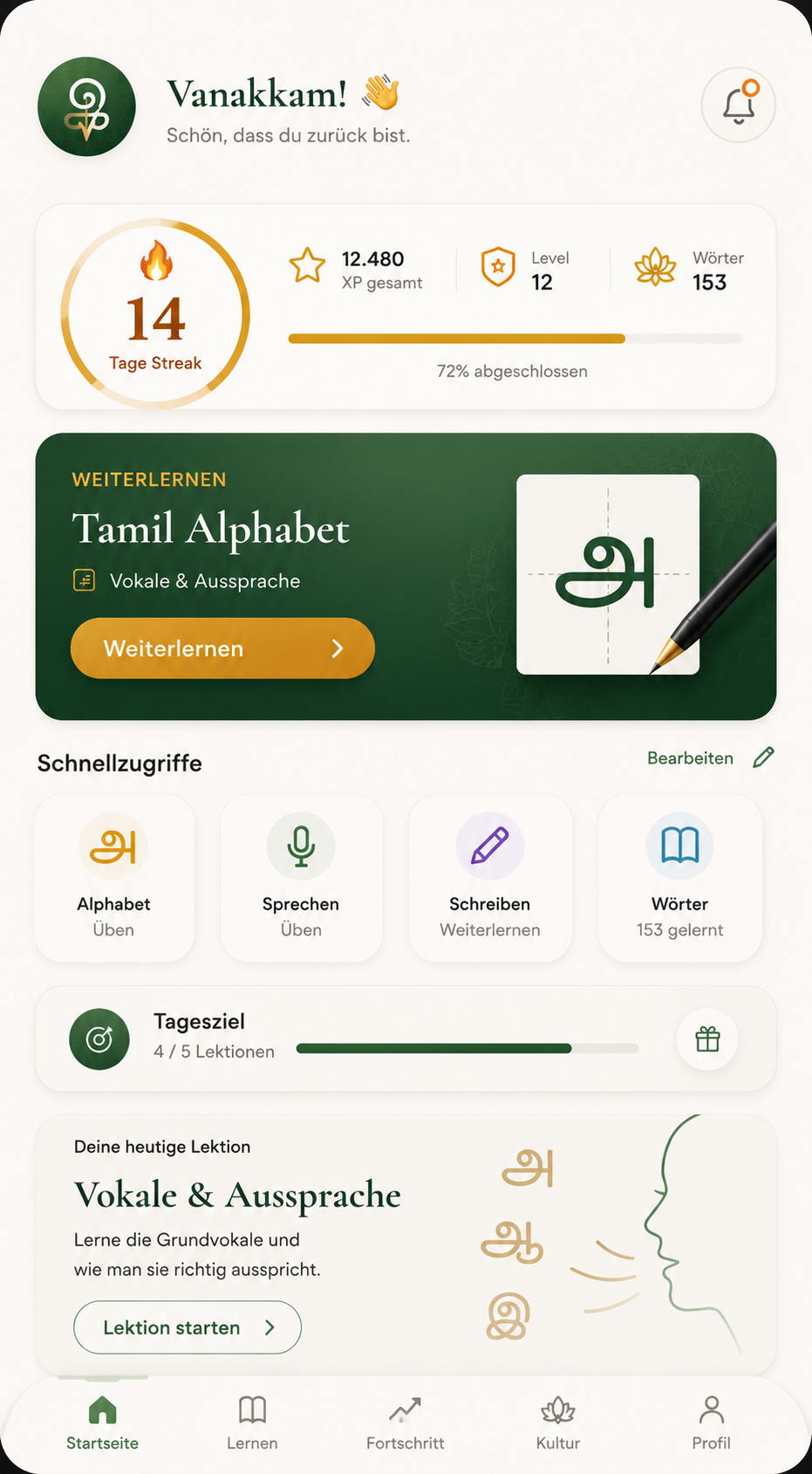 Tamilroots Startseite App Screen